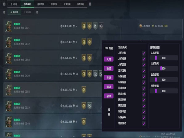 三角洲fx辅助透视自瞄效果